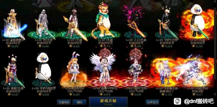 DNF私服点确定后是黑的。
