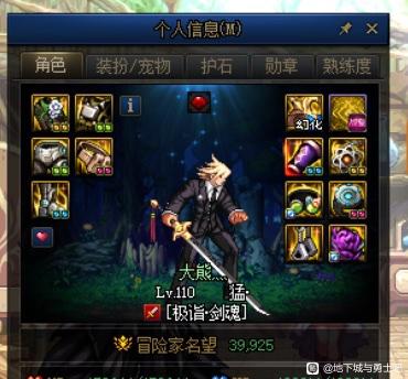 DNF私服为什么看不到npc